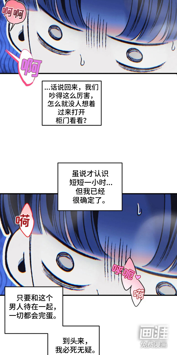 第8话13