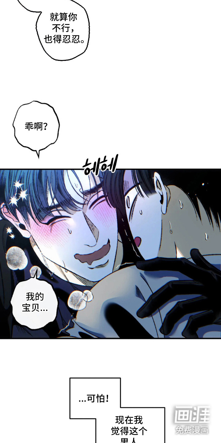 第8话10