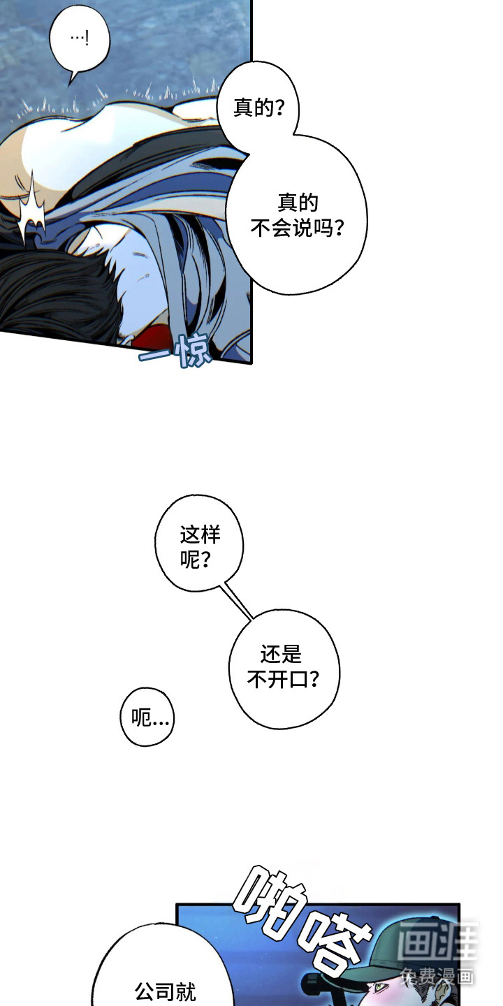 第3话7