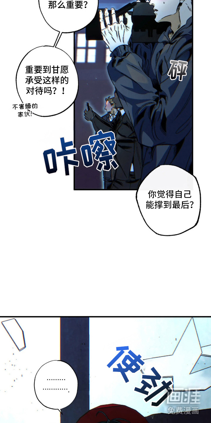 第3话8