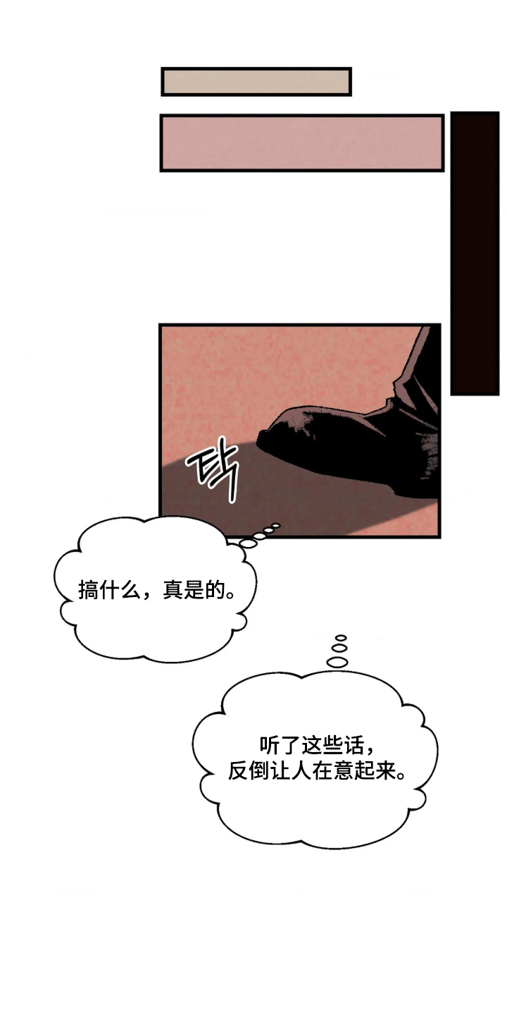 第13话8