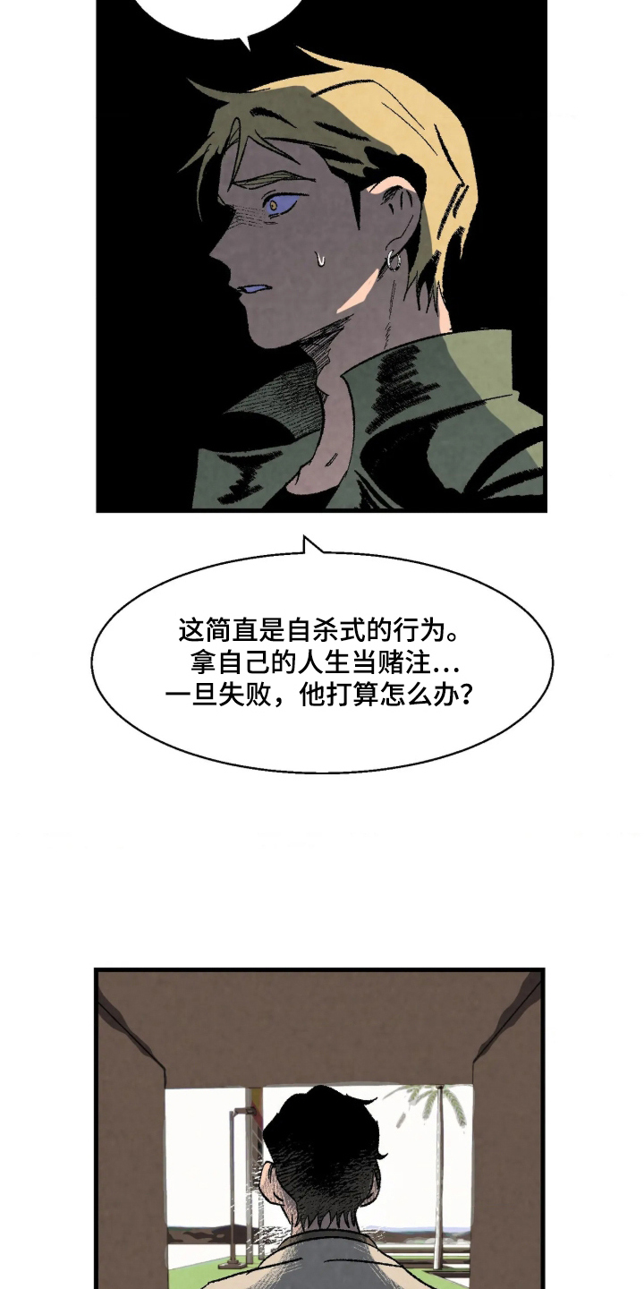 第12话24