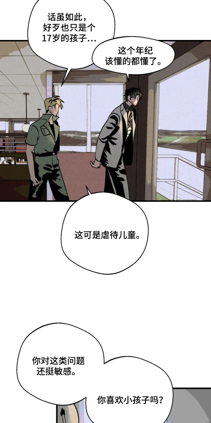 第12话2