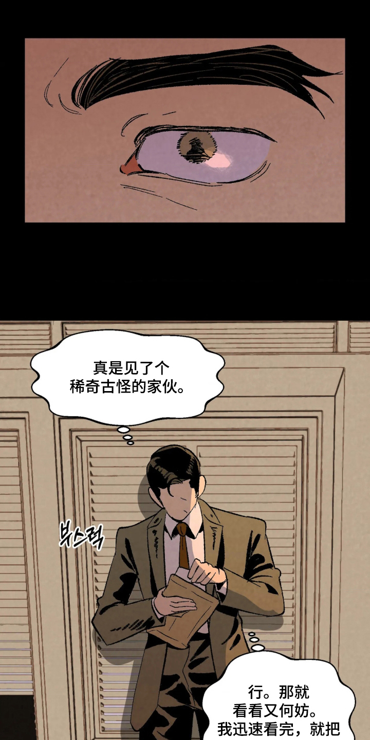 第11话14