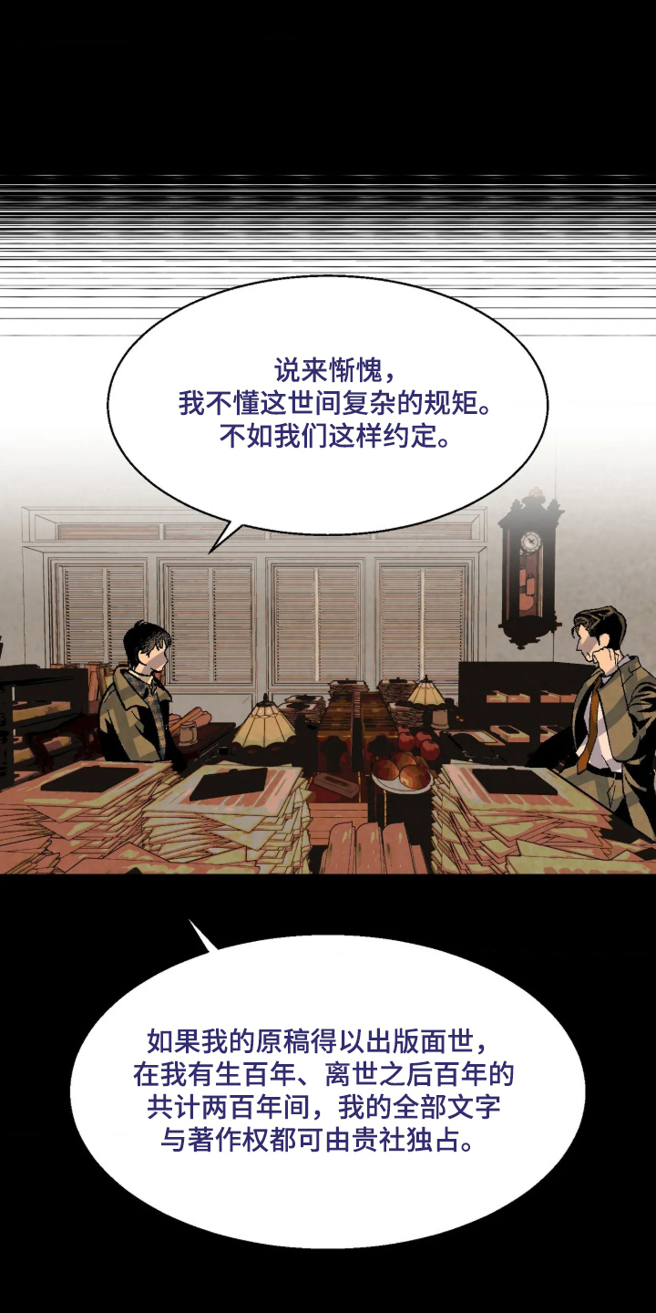 第11话2