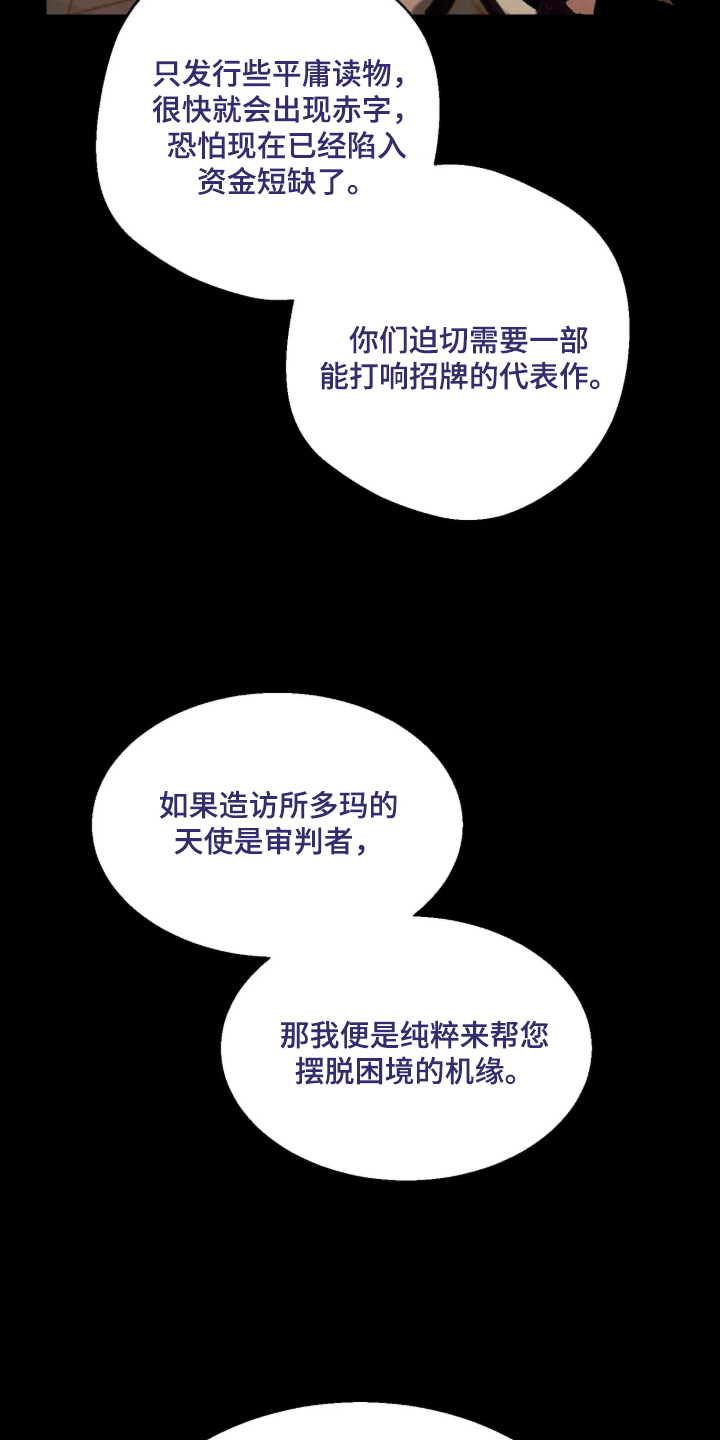 第11话8