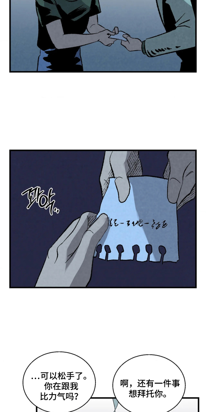 第8话16