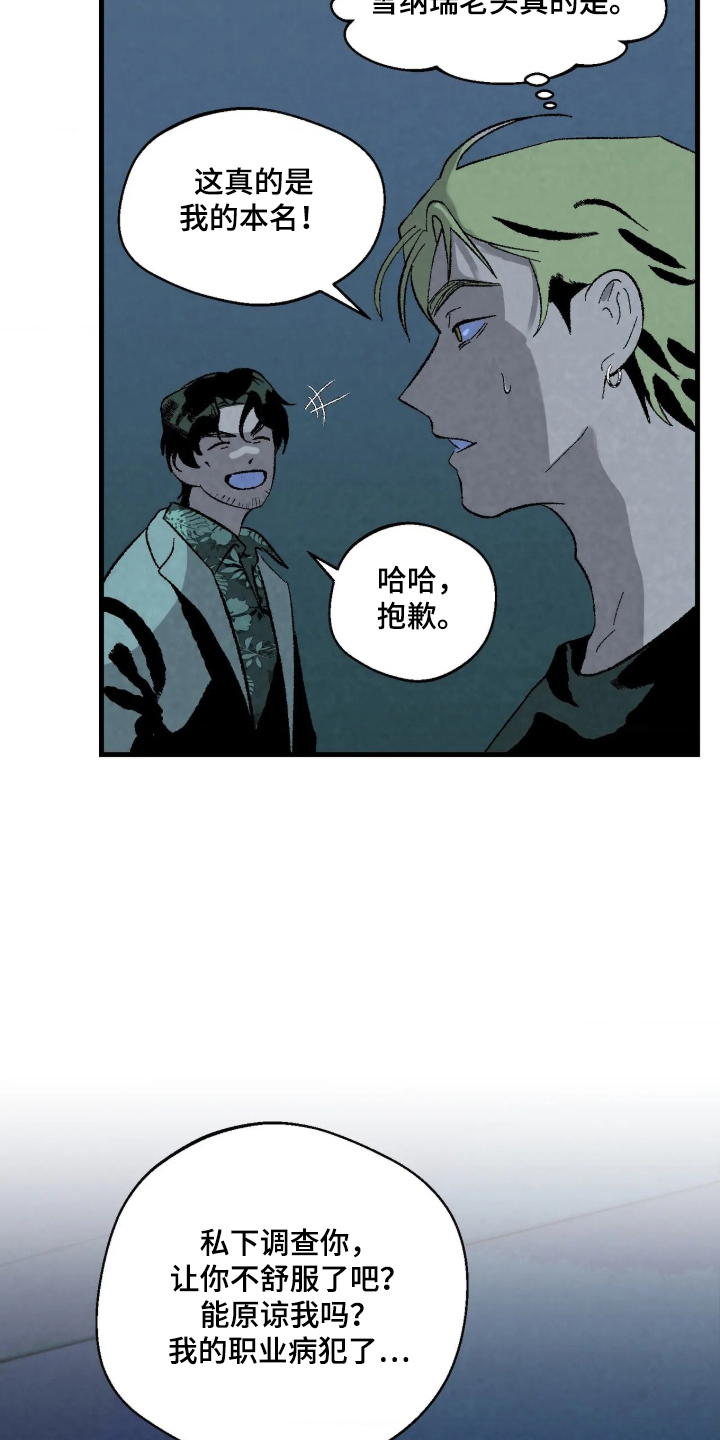 第8话2