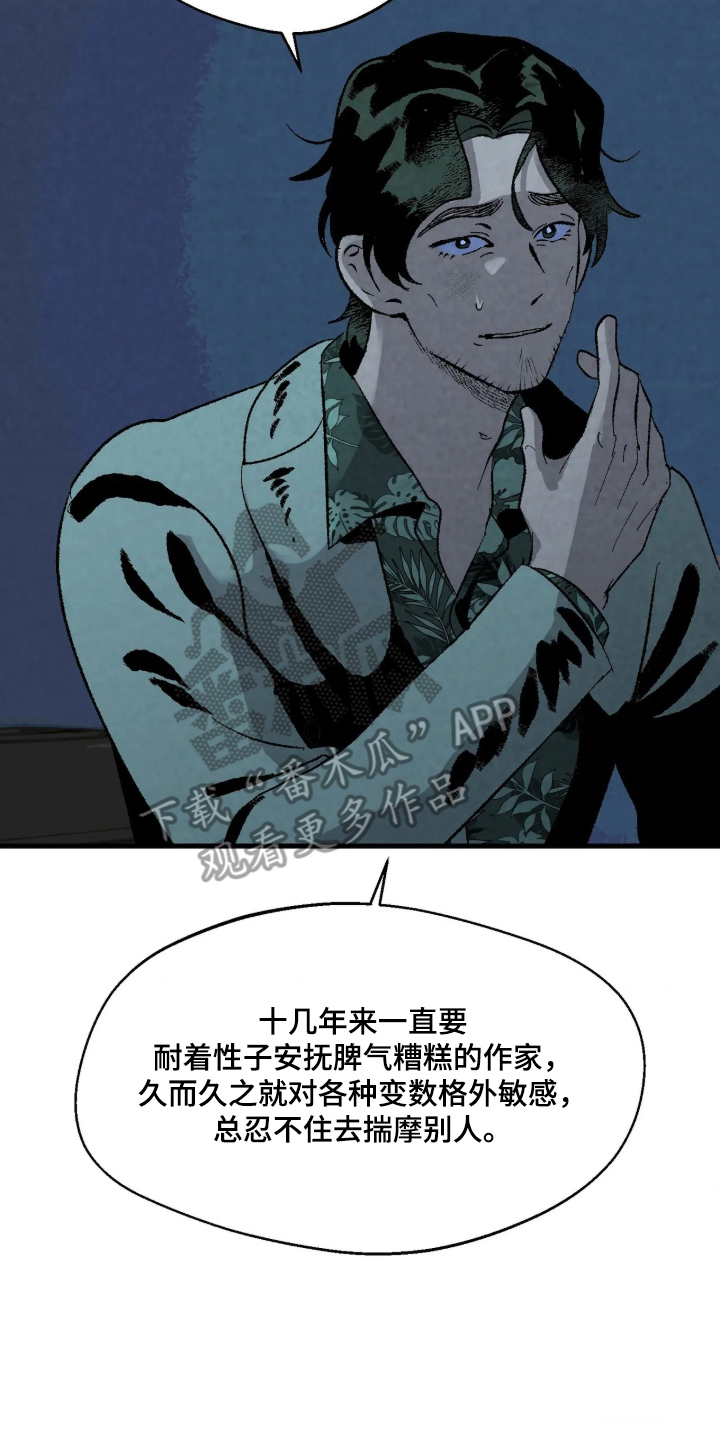 第8话3