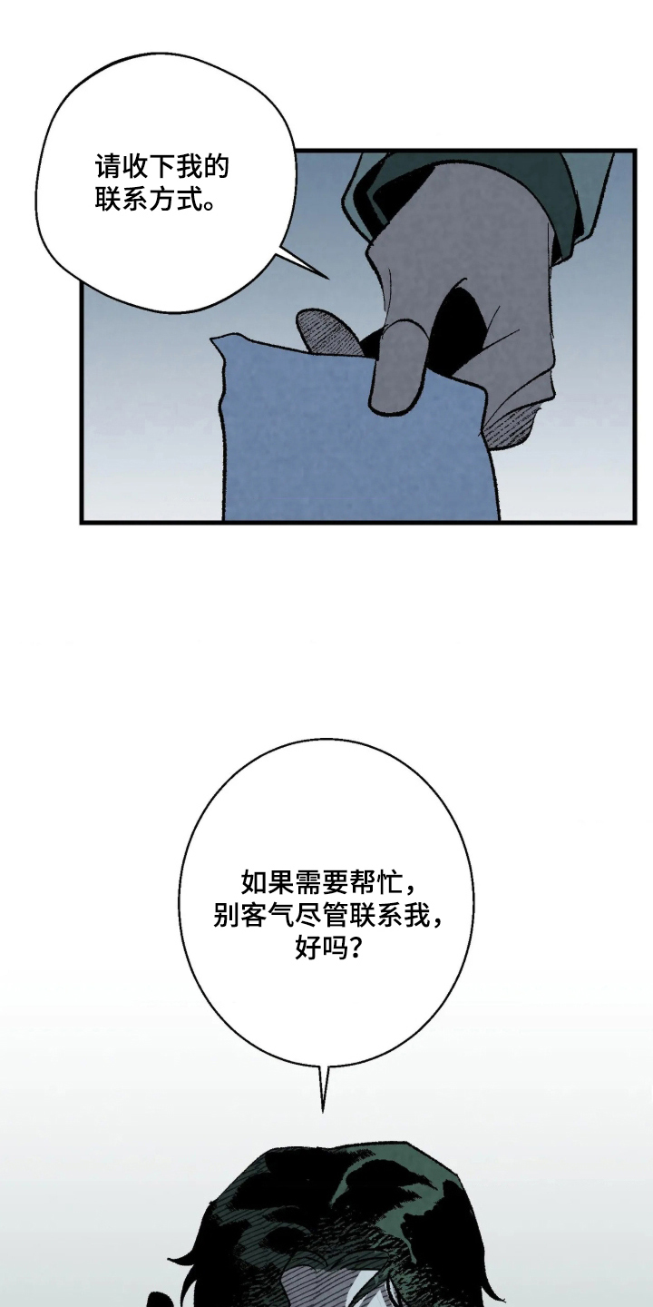 第8话14