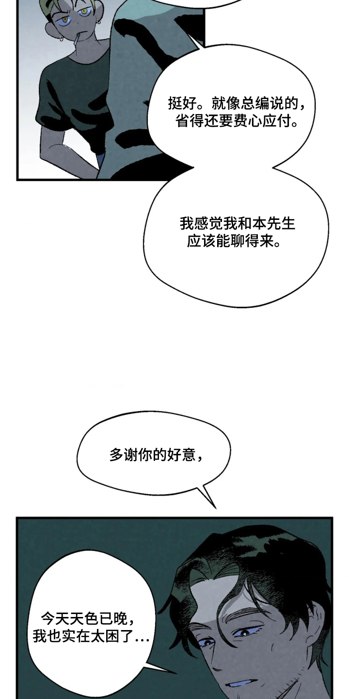 第8话12