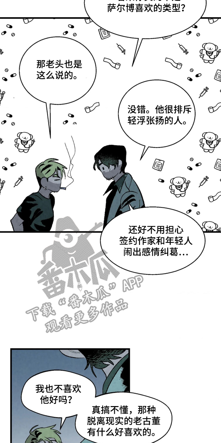 第8话11