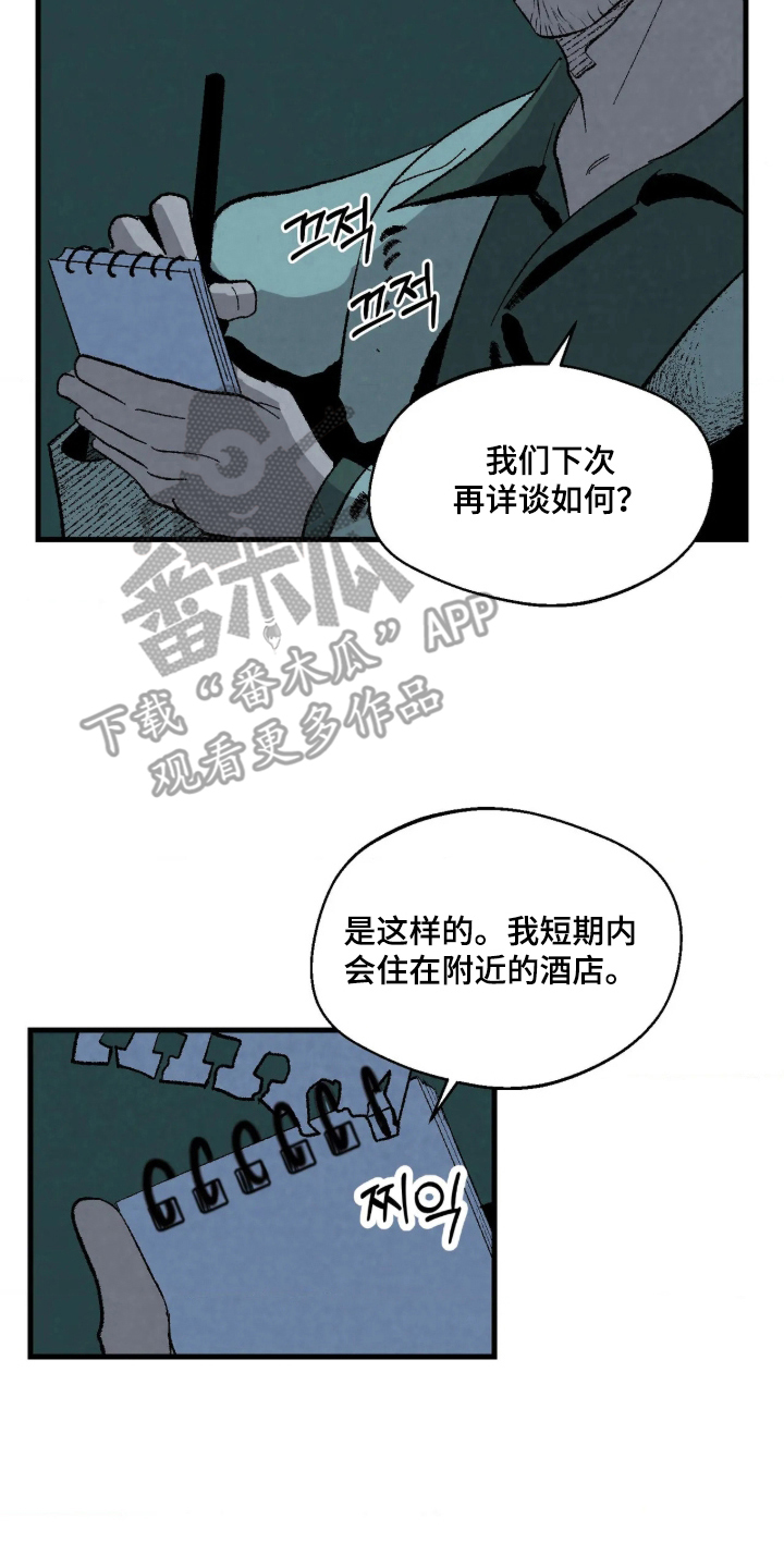 第8话13