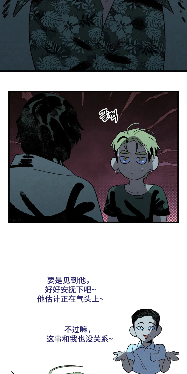 第7话23