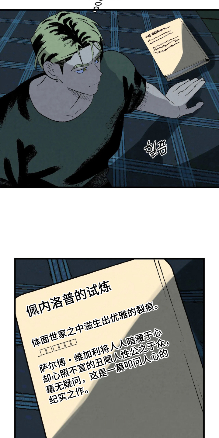 第6话10