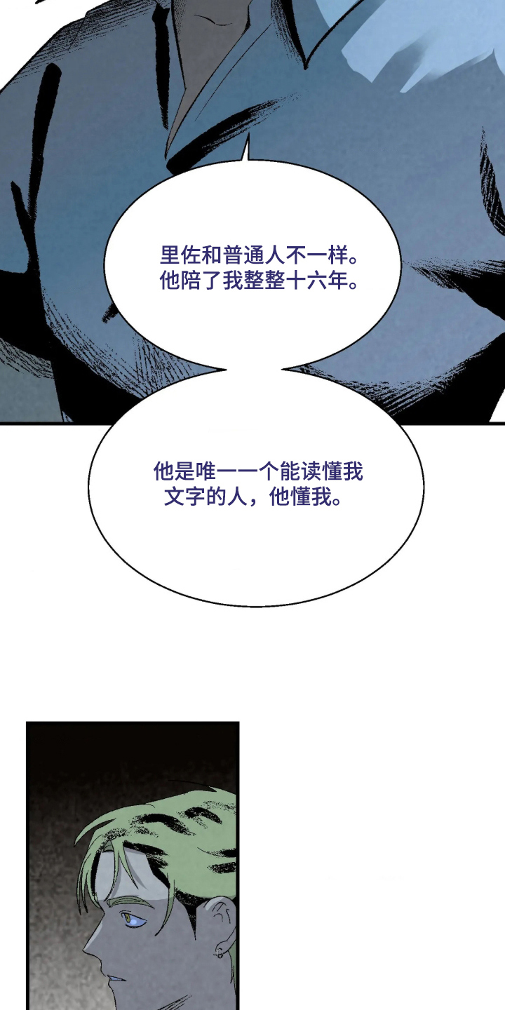 第6话8