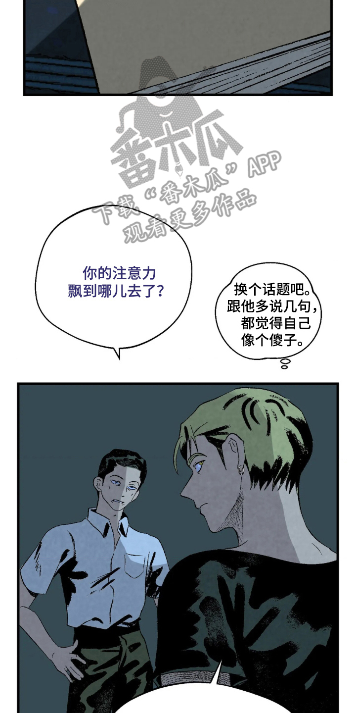 第6话11
