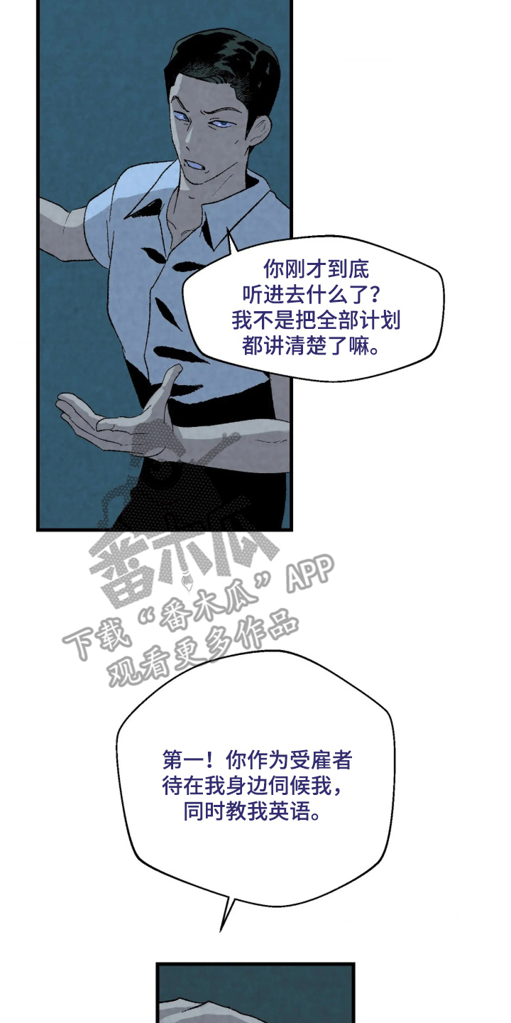 第6话3