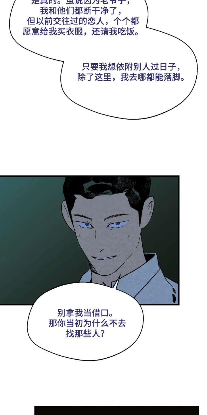 第6话16
