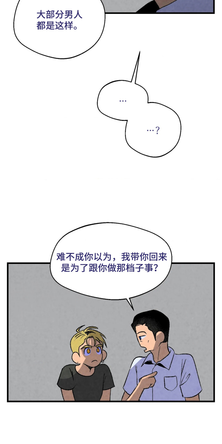 第5话19