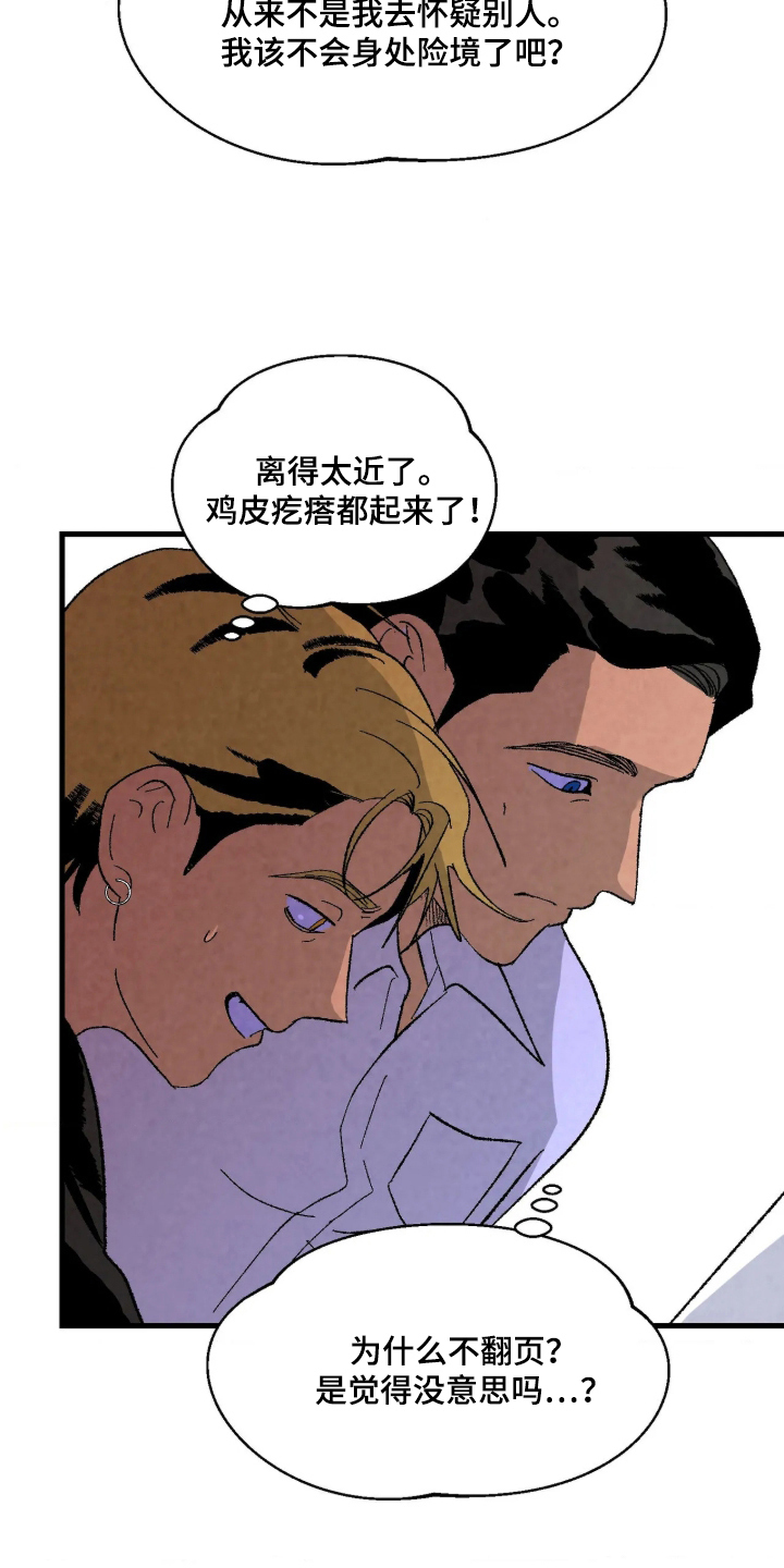 第5话10