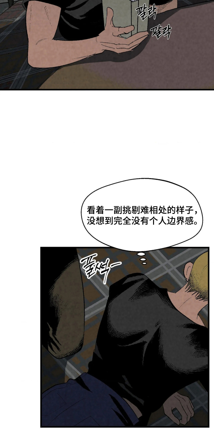 第5话8