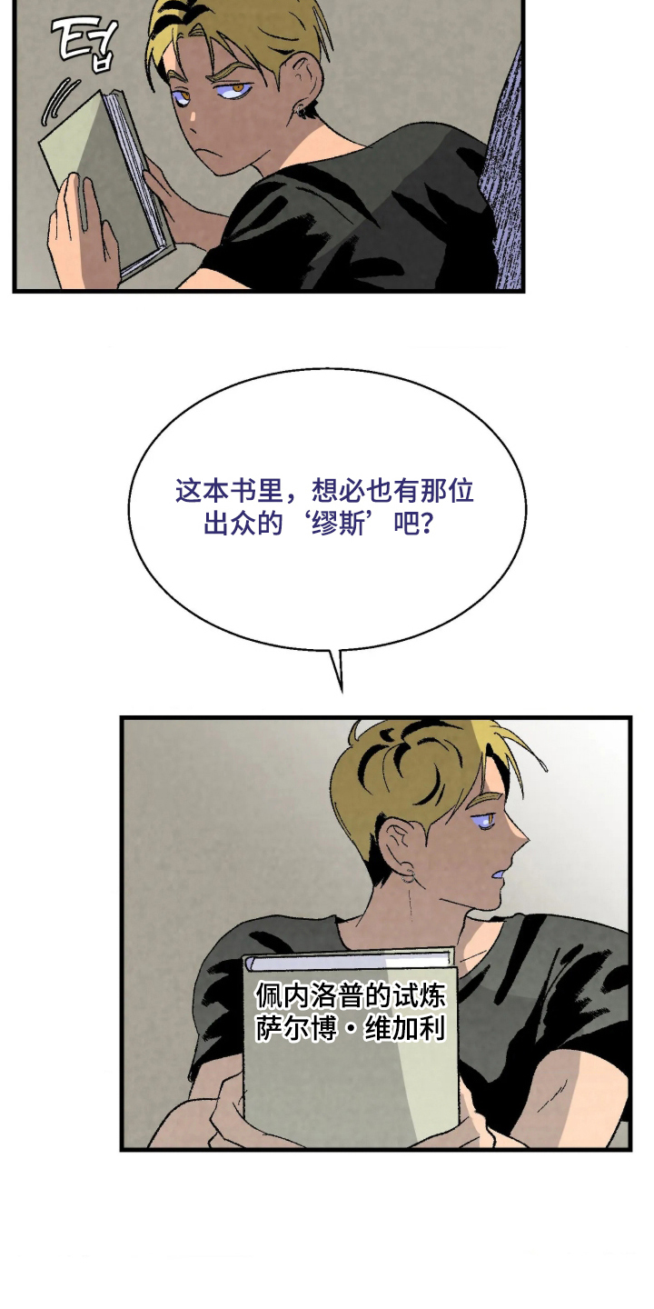 第5话14