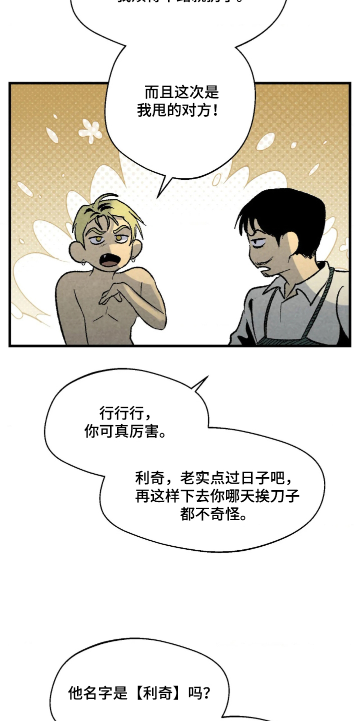 第4话8
