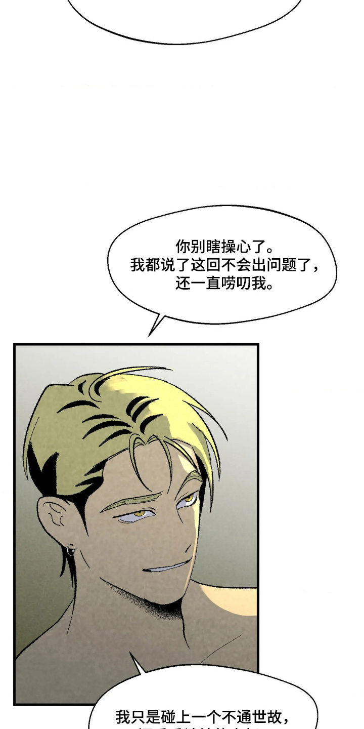 第4话14
