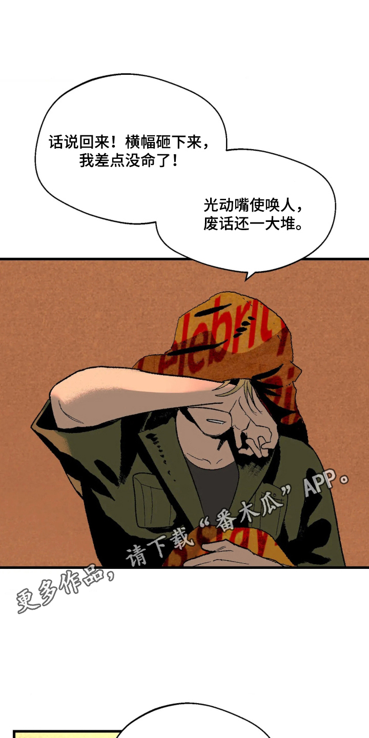 第3话3