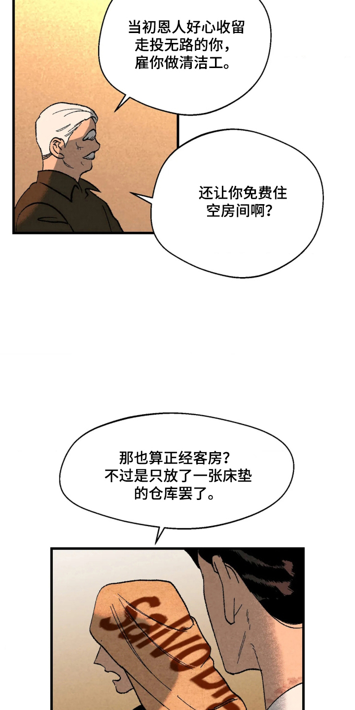 第3话4