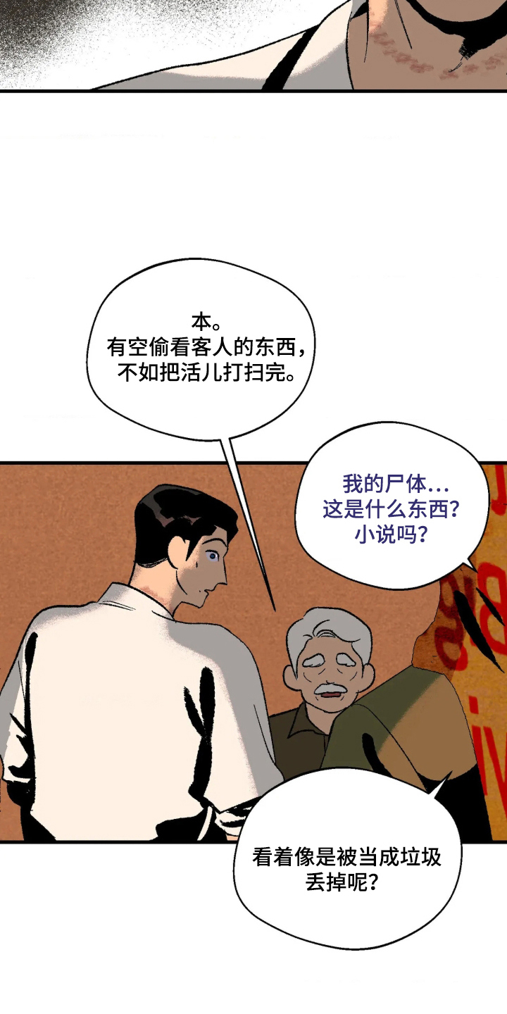 第3话2