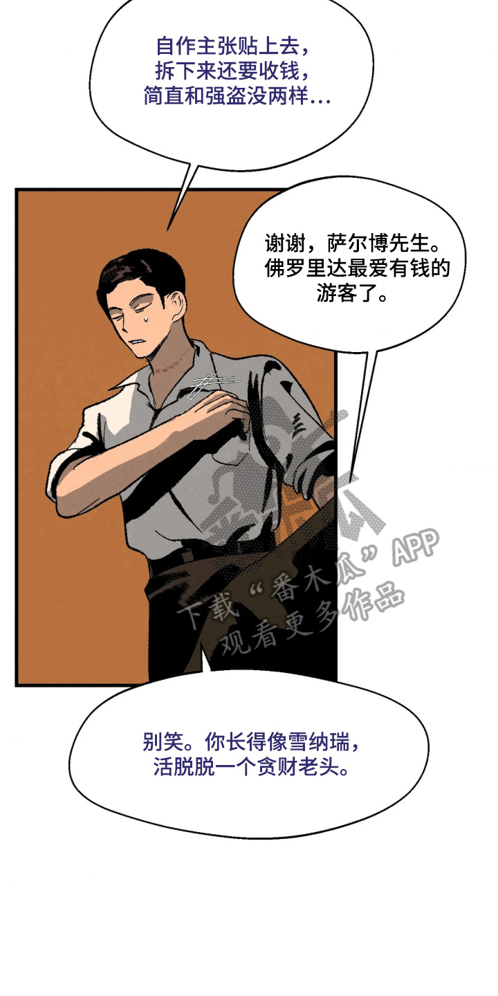 第2话3