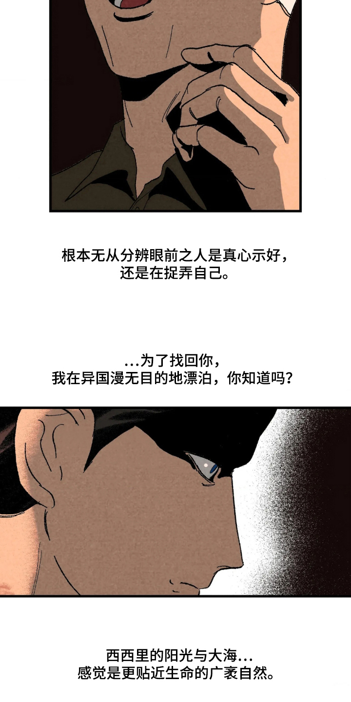 第2话16