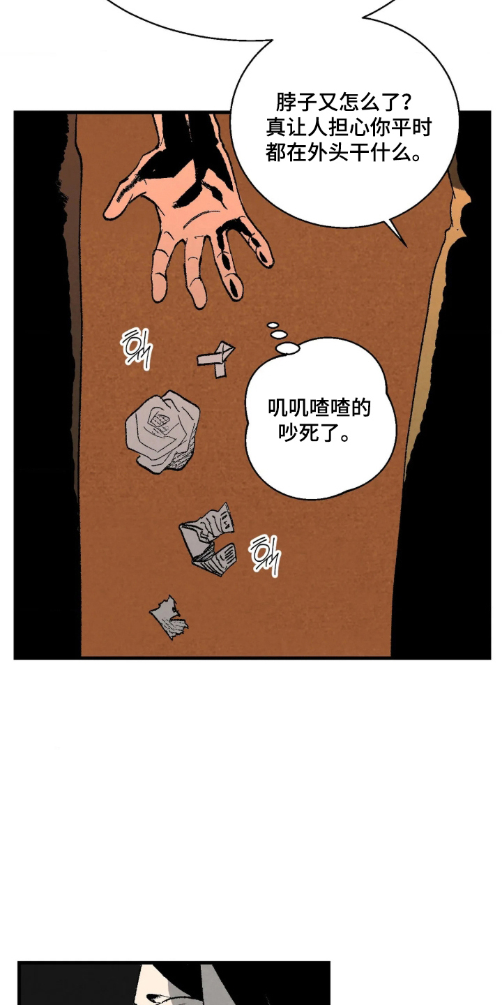 第2话8