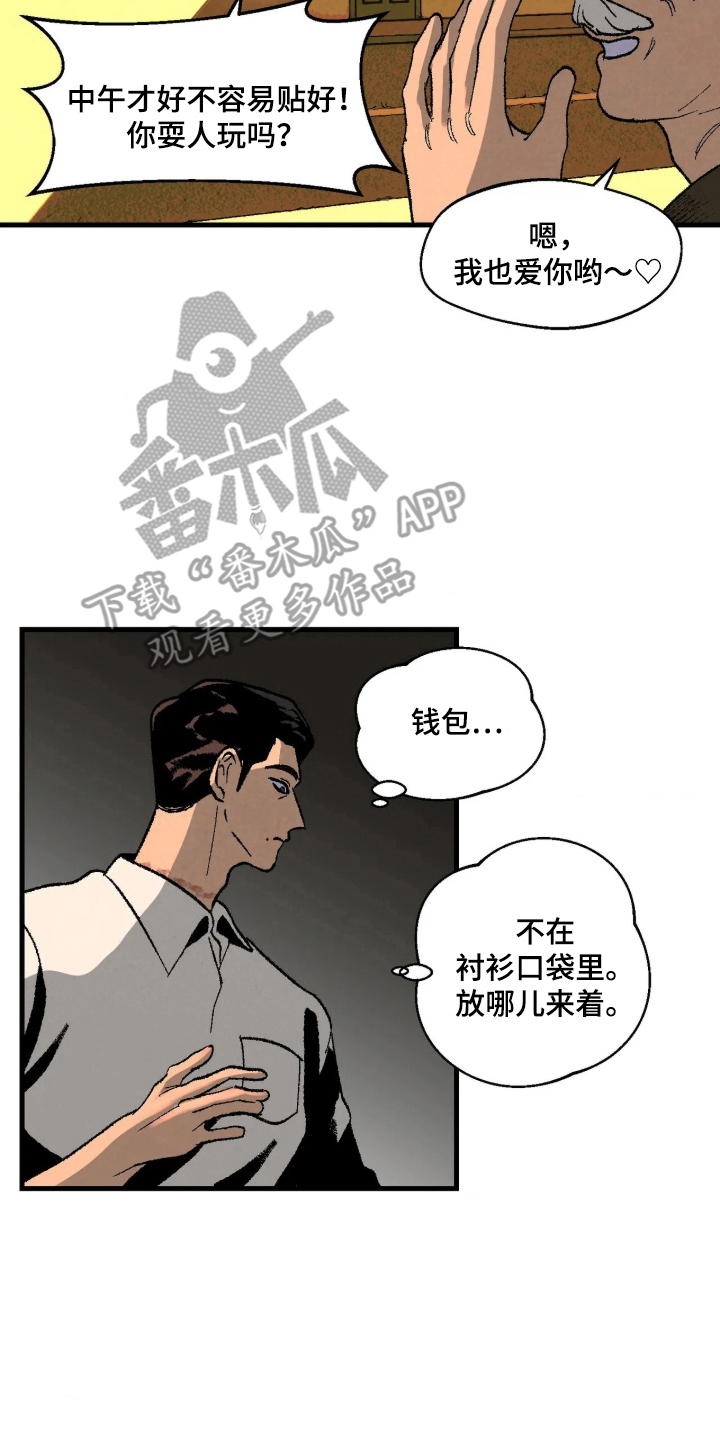 第2话5