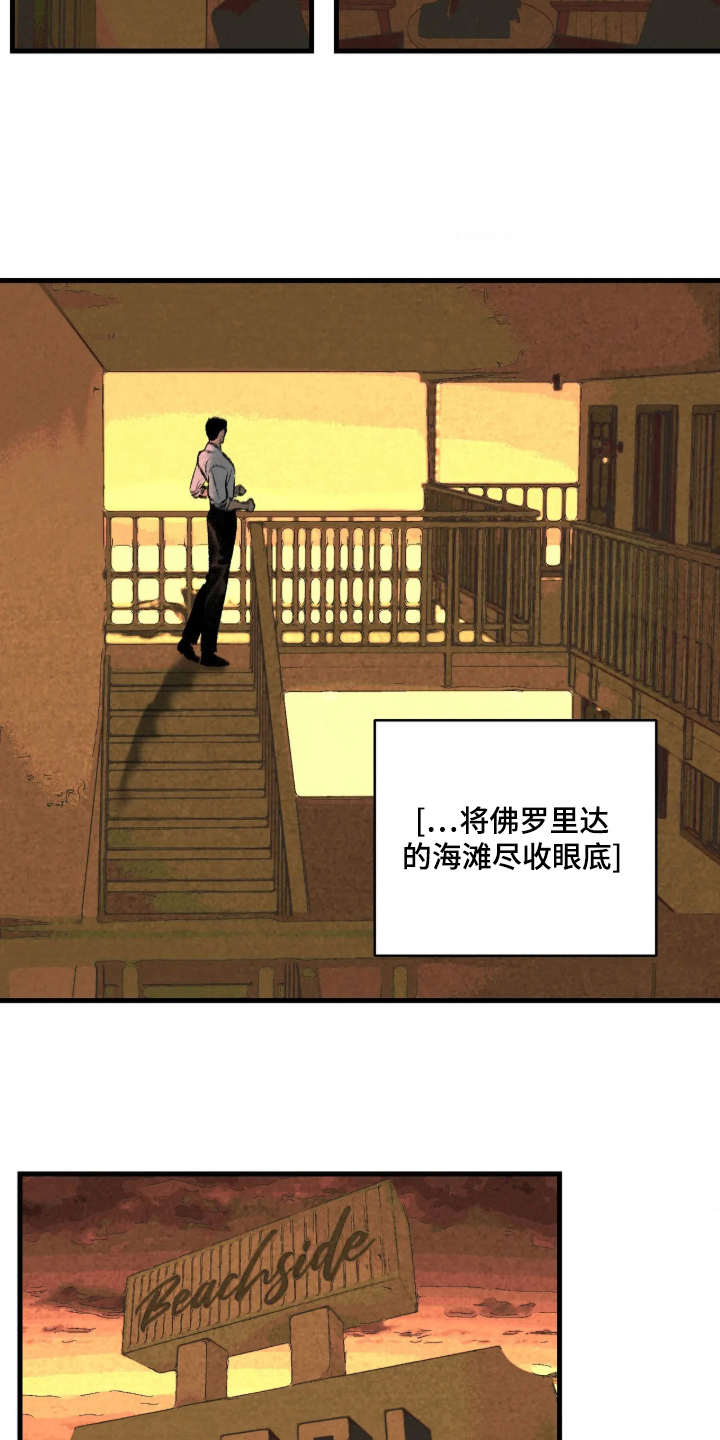 第1话10