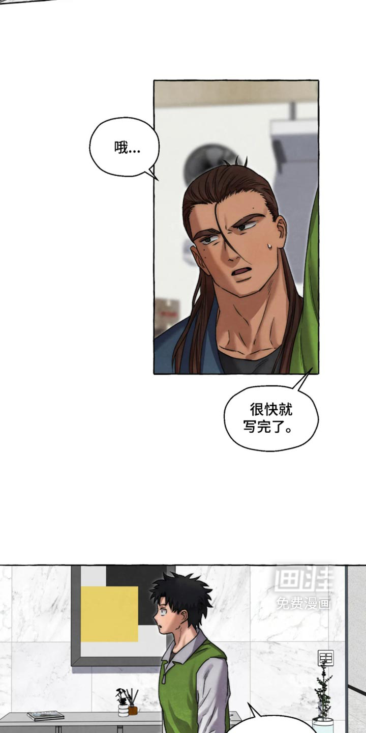 第171话8