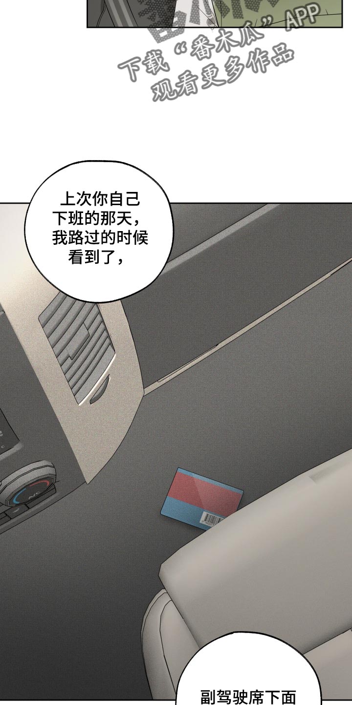 第89话2