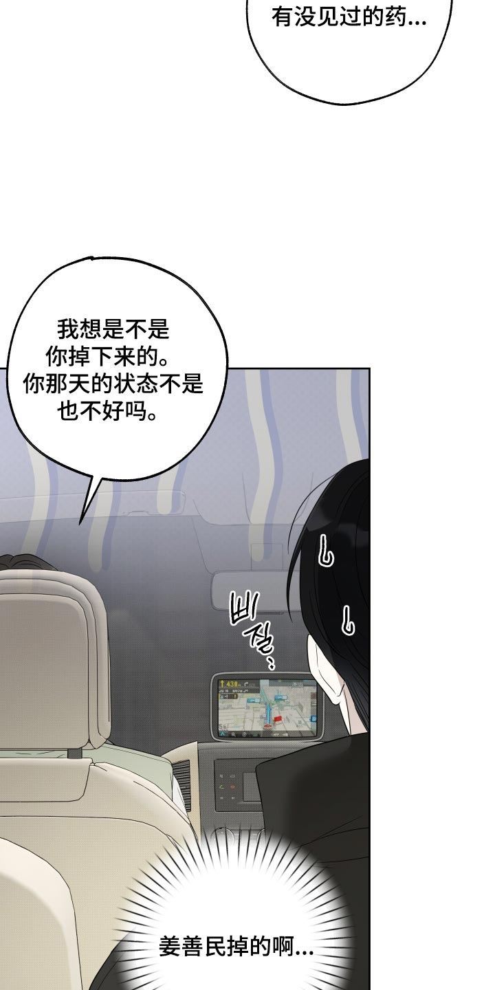 第89话3
