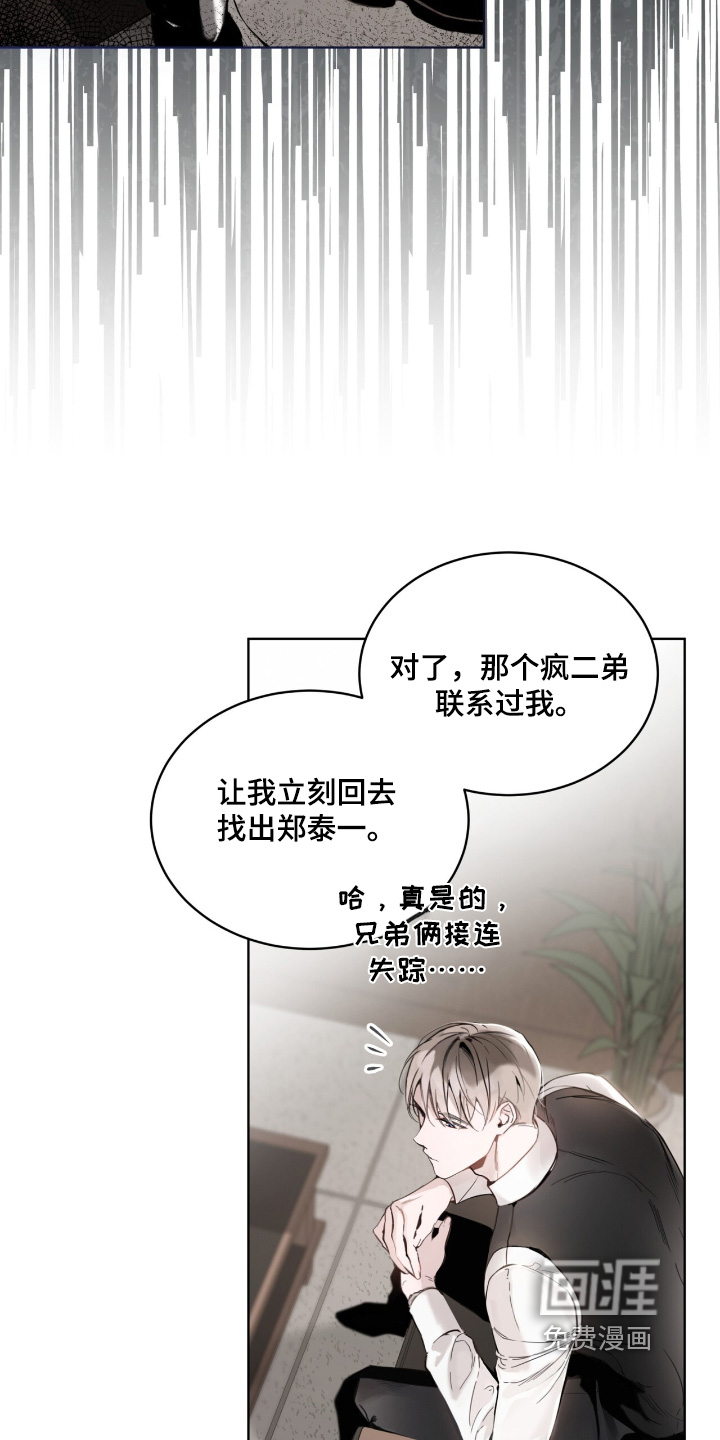 第18话20
