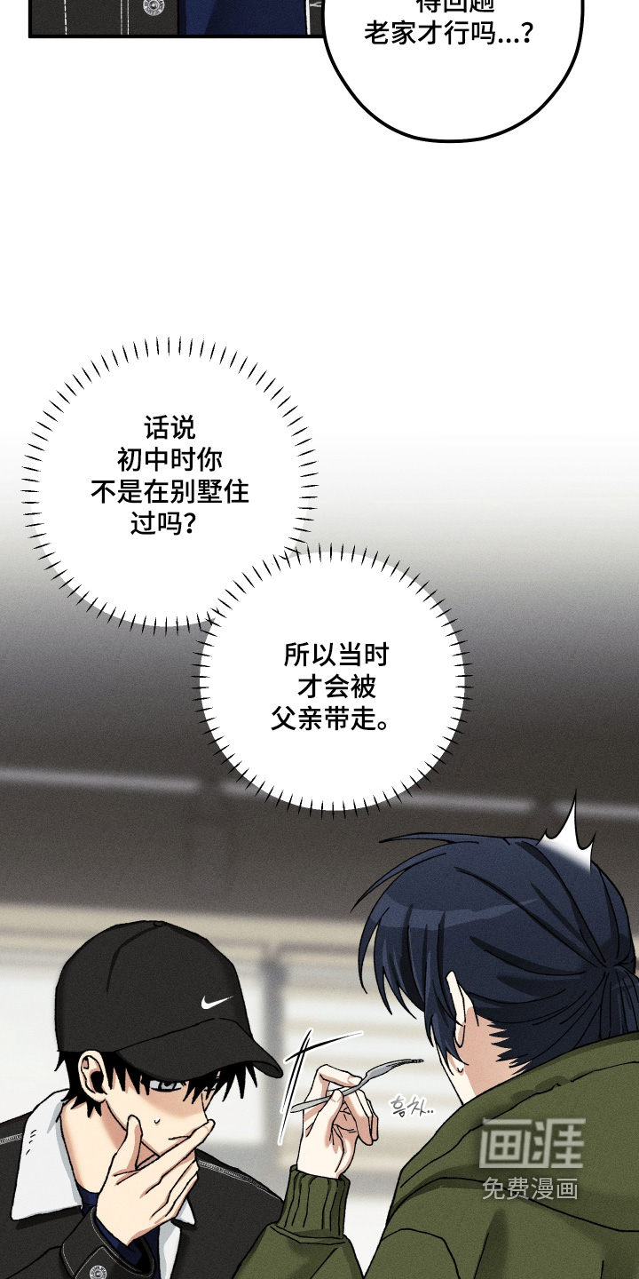 第38话6