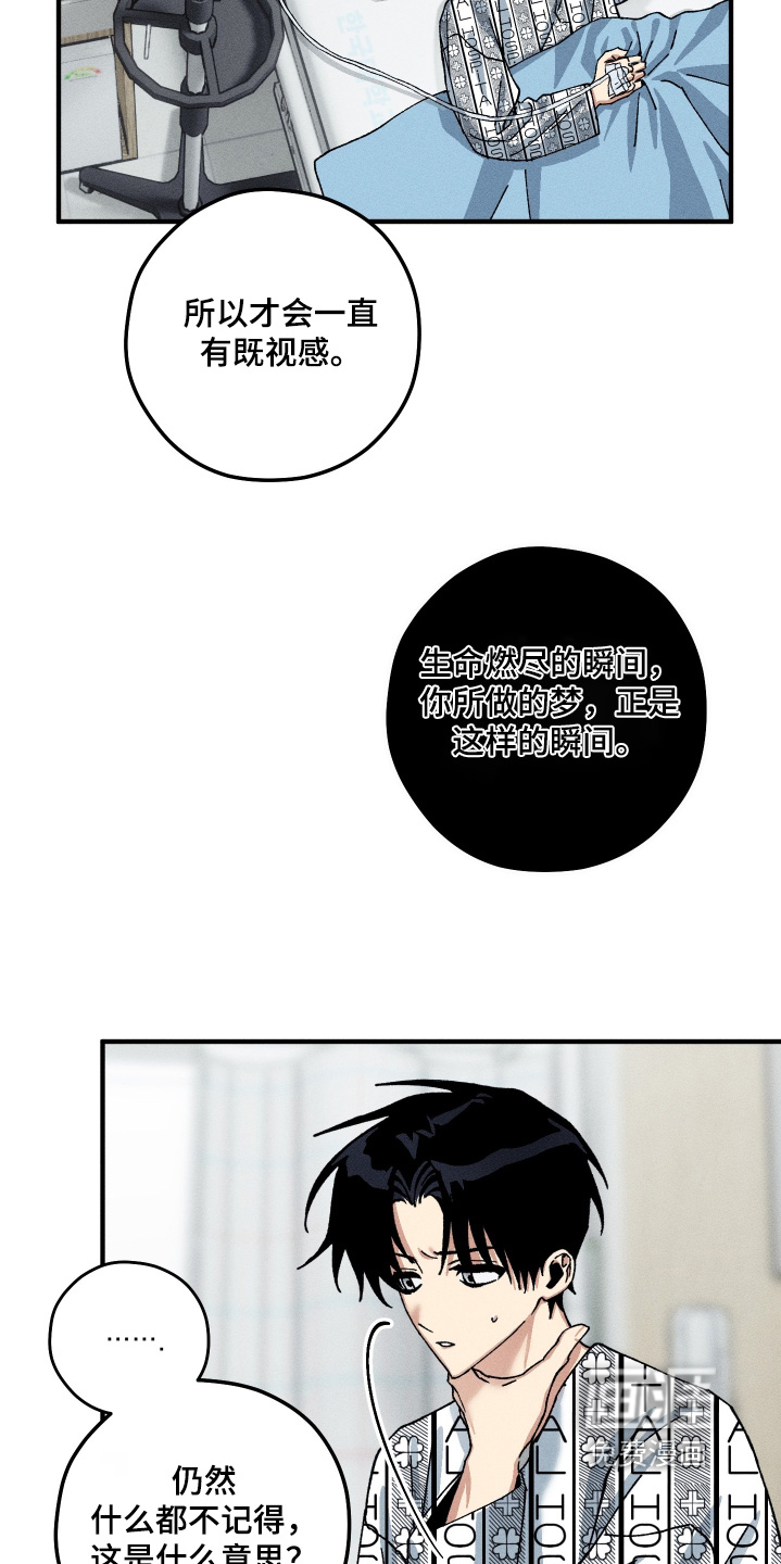 第37话4