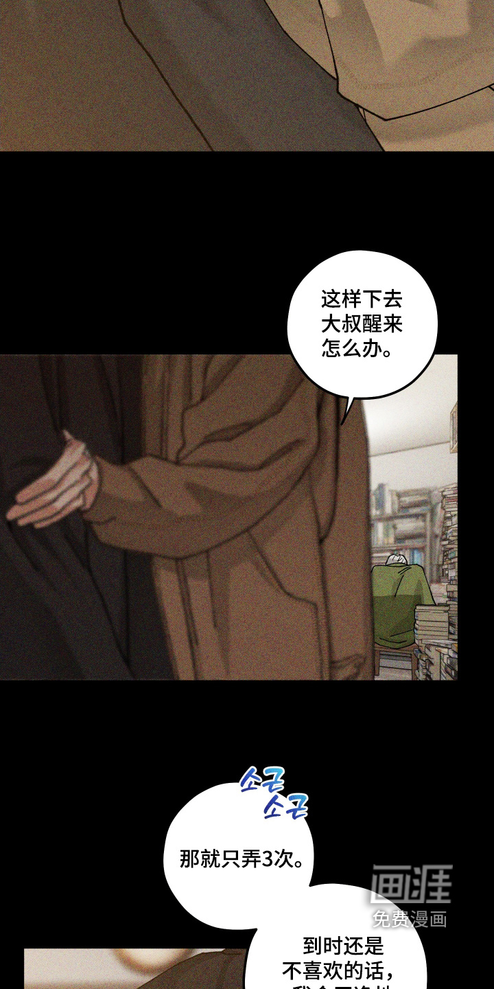 第34话23