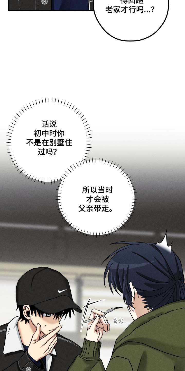 第42话7
