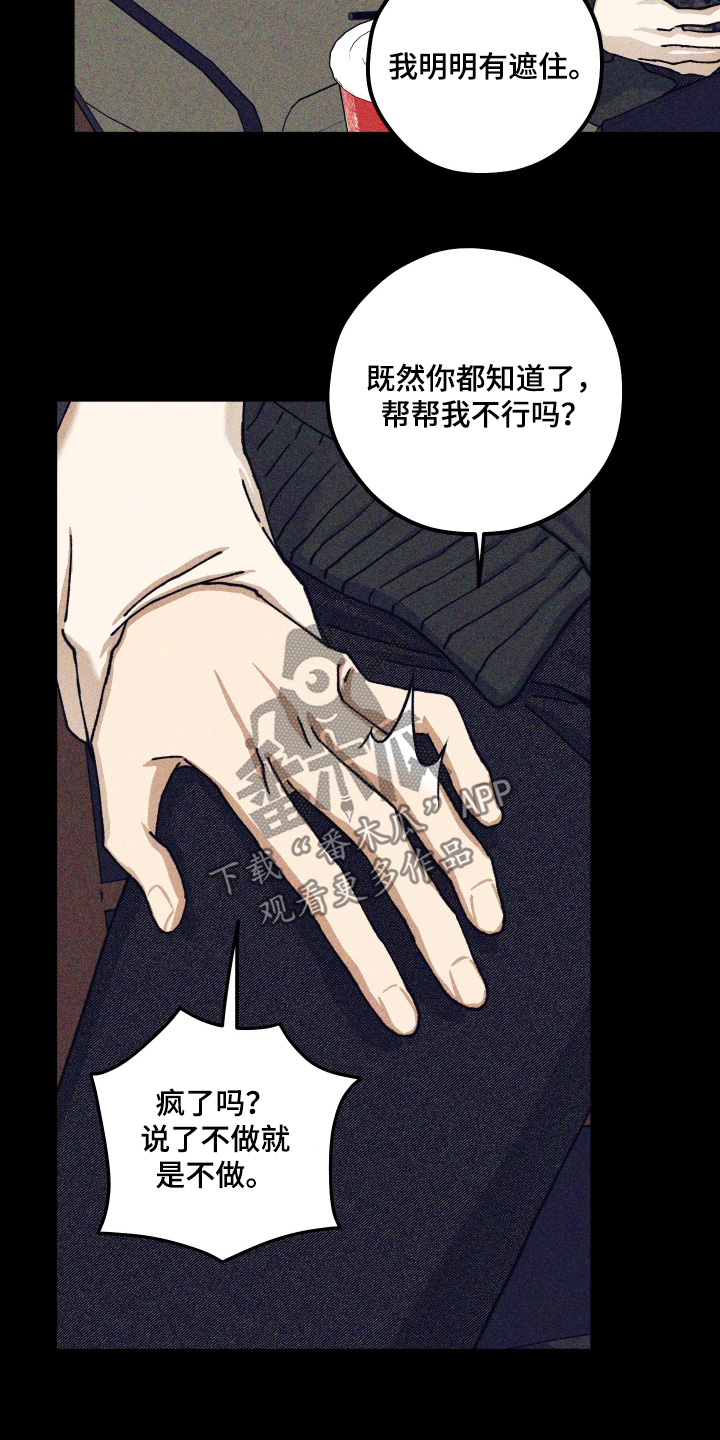 第39话10