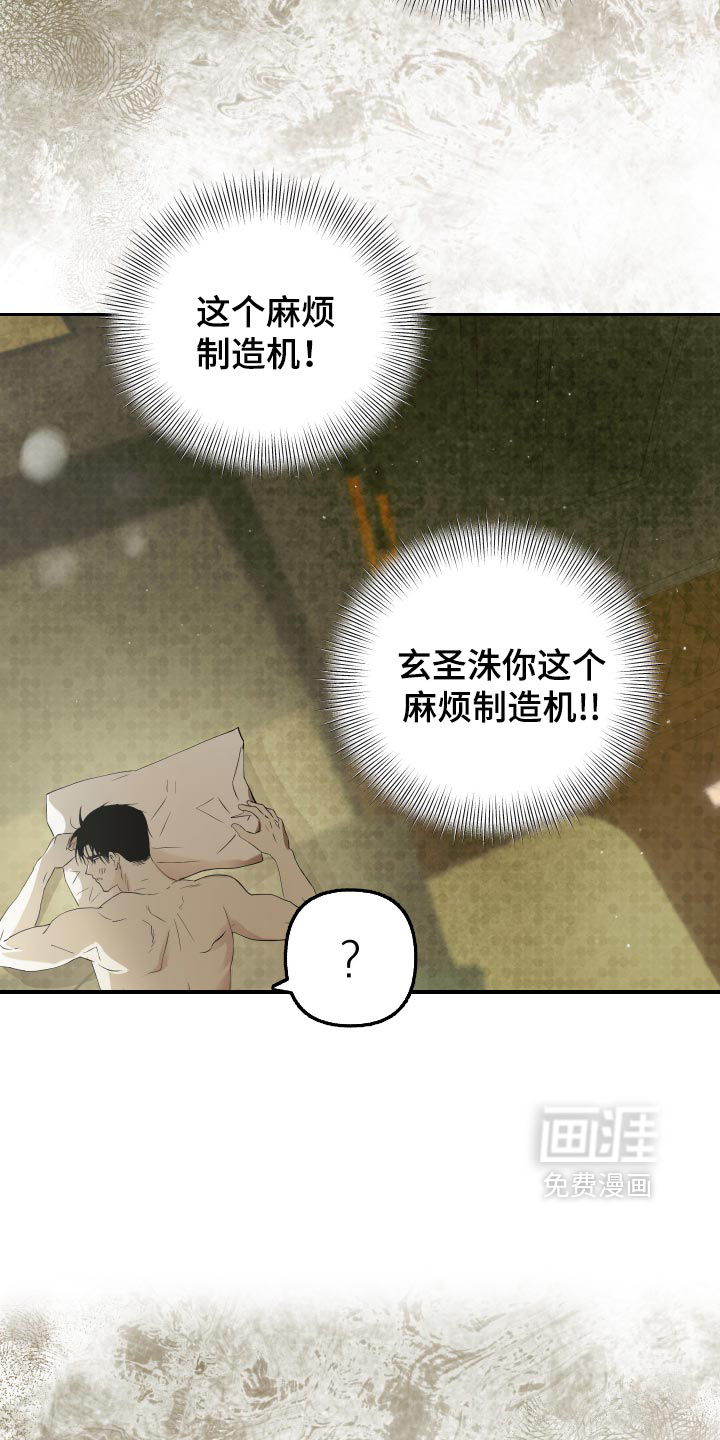 第29话3