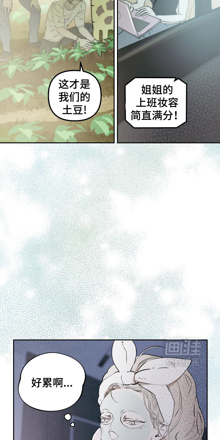 第29话11