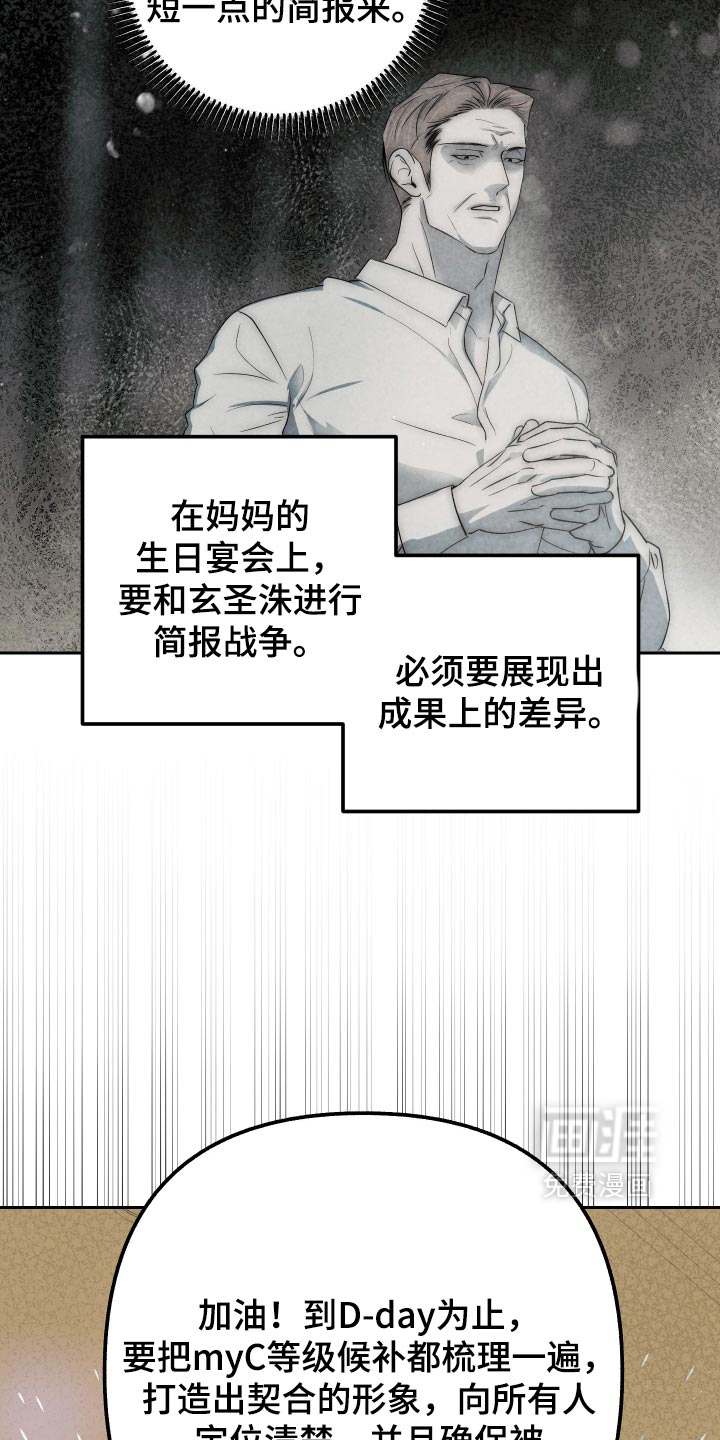 第29话5