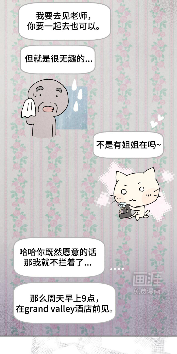 第29话18